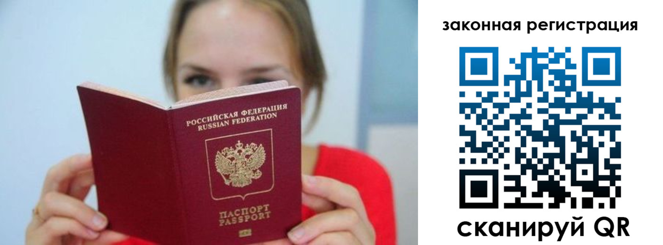 временная регистрация надежно в Новом Уренгое